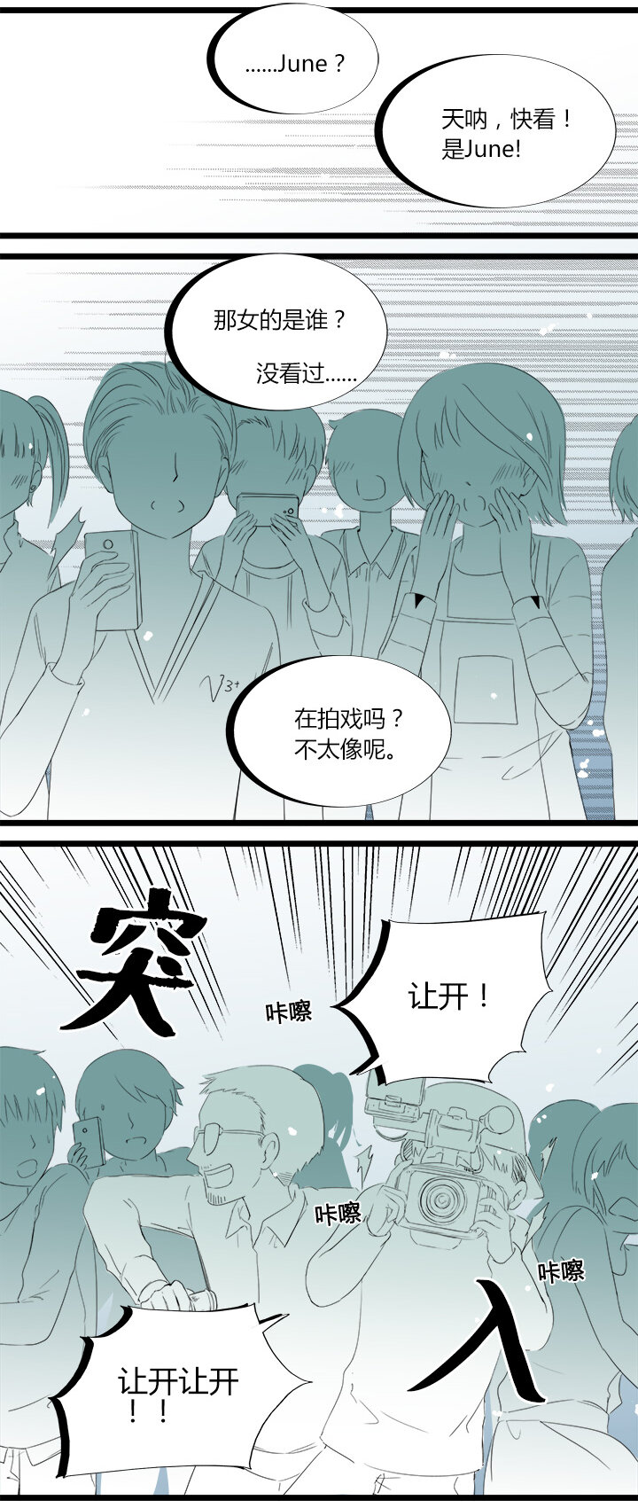 32 天崩地裂的感觉-第35话