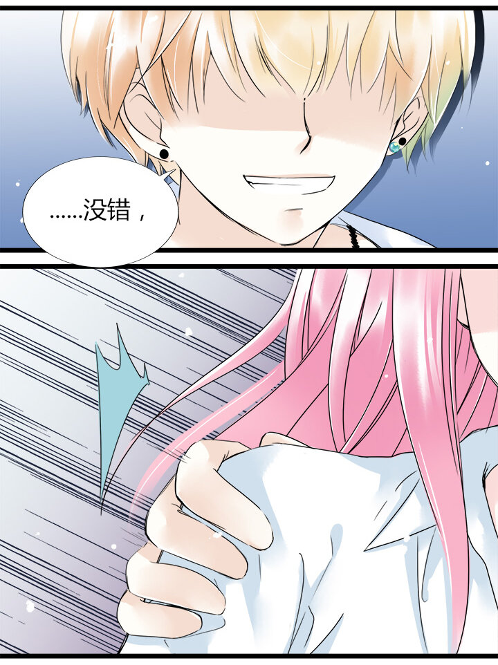 32 天崩地裂的感觉-第35话