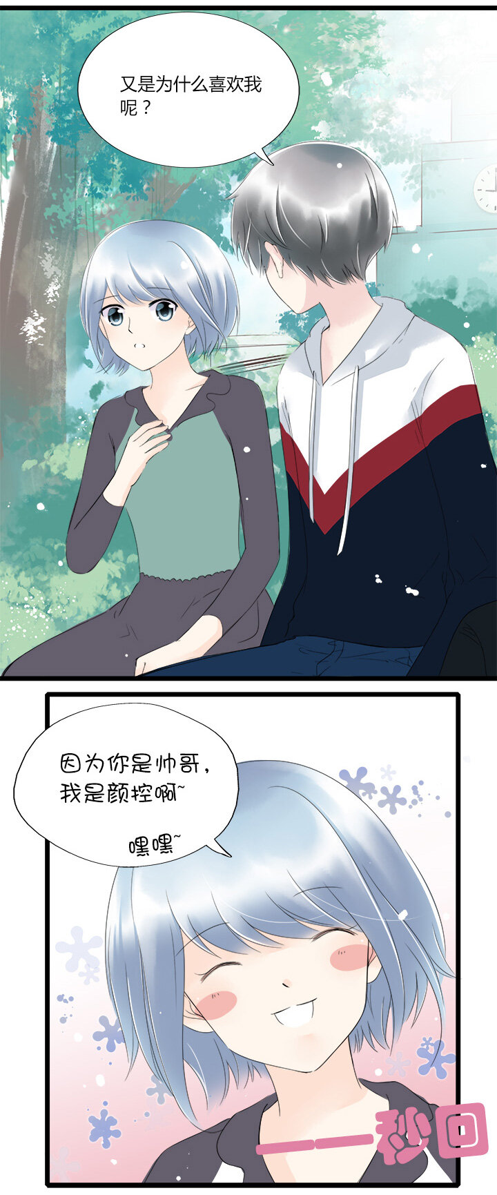 34 总裁的突围，竹玛的迷茫-第37话