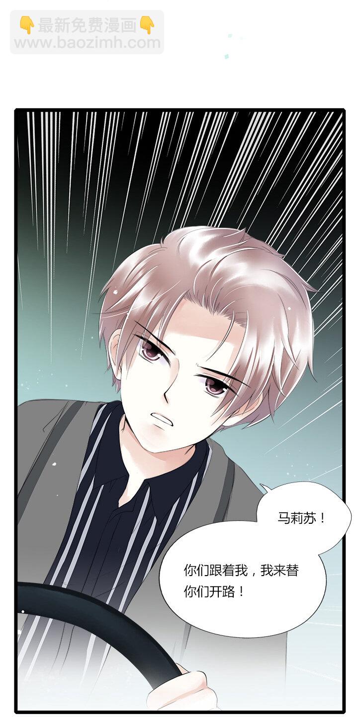 34 总裁的突围，竹玛的迷茫-第37话