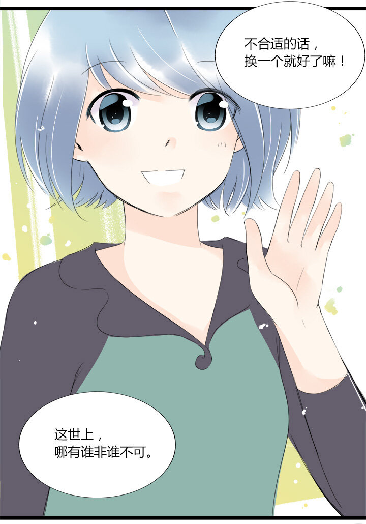 34 总裁的突围，竹玛的迷茫-第37话