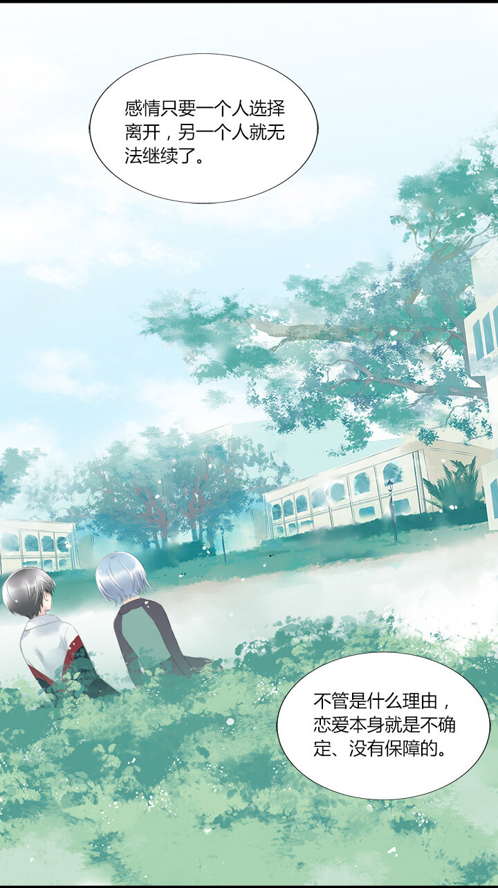 34 总裁的突围，竹玛的迷茫-第37话