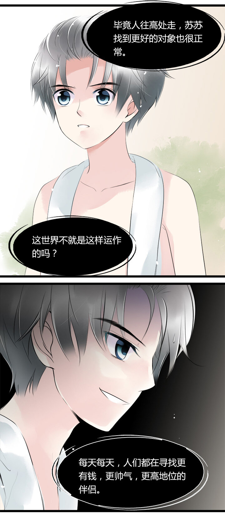 36 与你相识的最初-第39话
