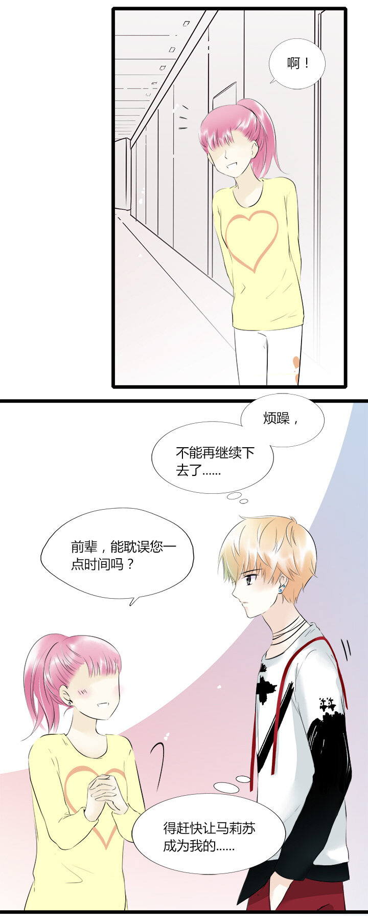 38 命运的错过-第41话
