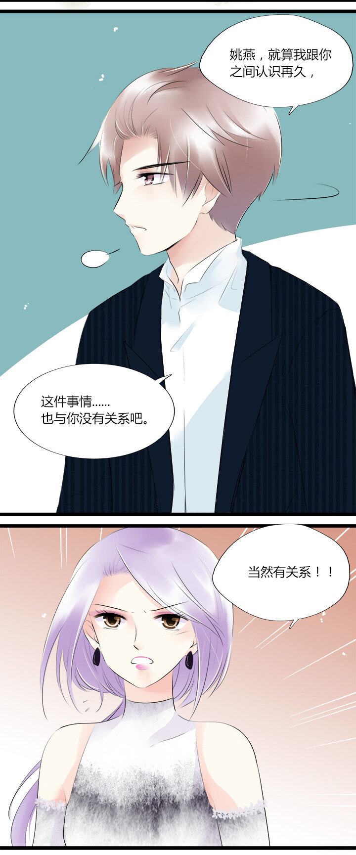 38 命运的错过-第41话