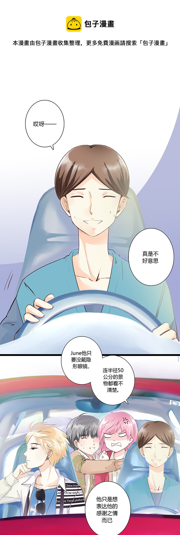 03 神秘的漂浮方块-第5话