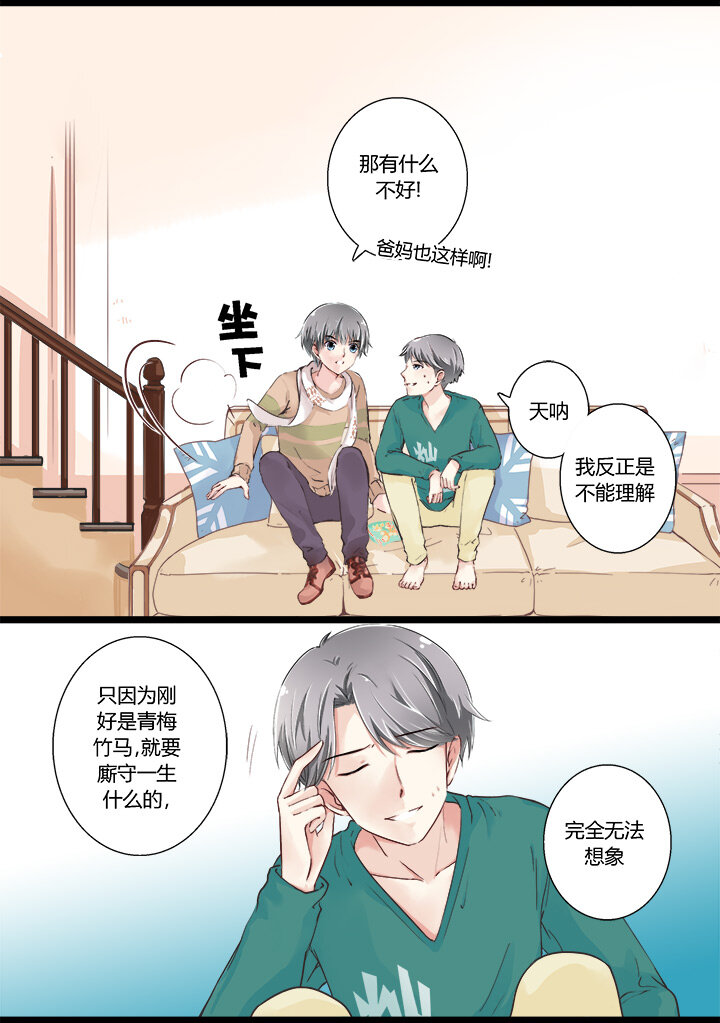 03 神秘的漂浮方块-第5话