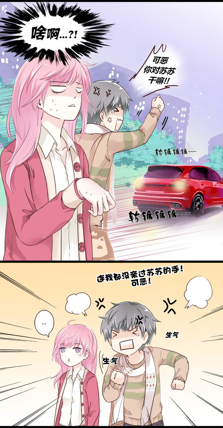 03 神秘的漂浮方块-第5话