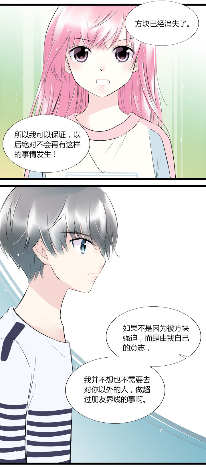 42 一线曙光-第45话