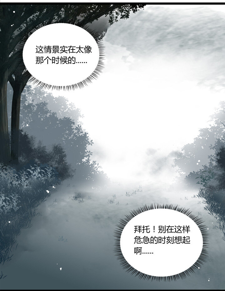 45 为了你直面恐惧-第49话