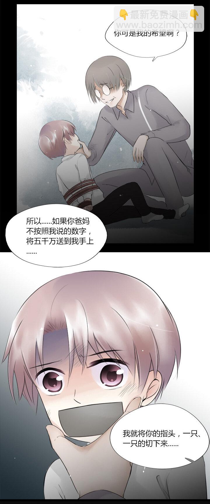 45 为了你直面恐惧-第49话