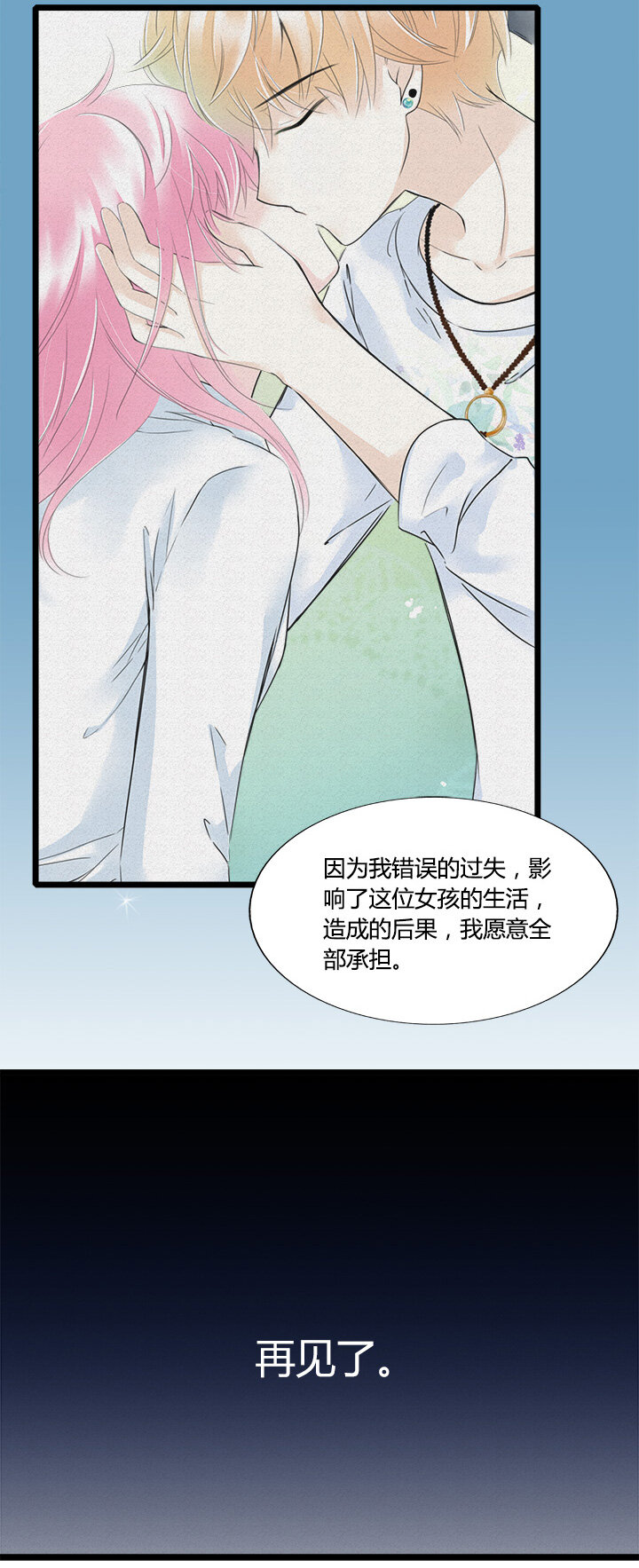 47 巨星的退出-第51话