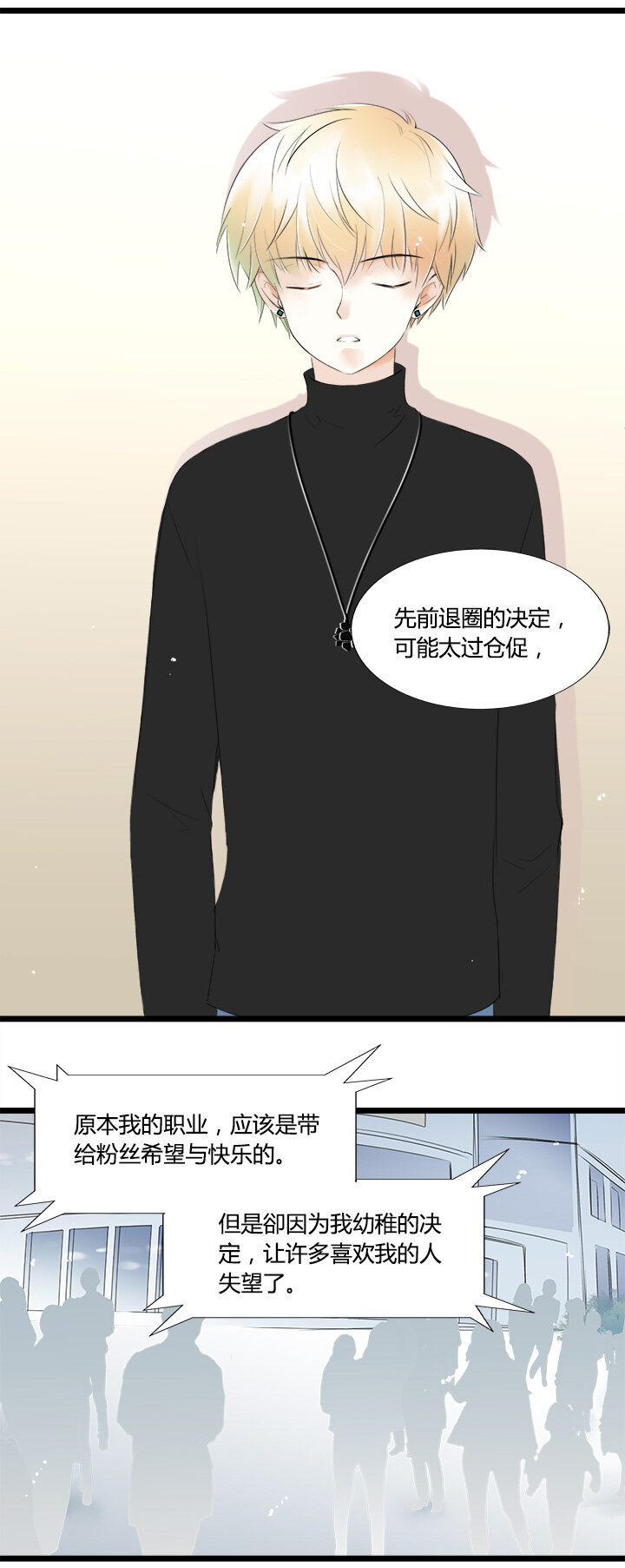 47 巨星的退出-第51话