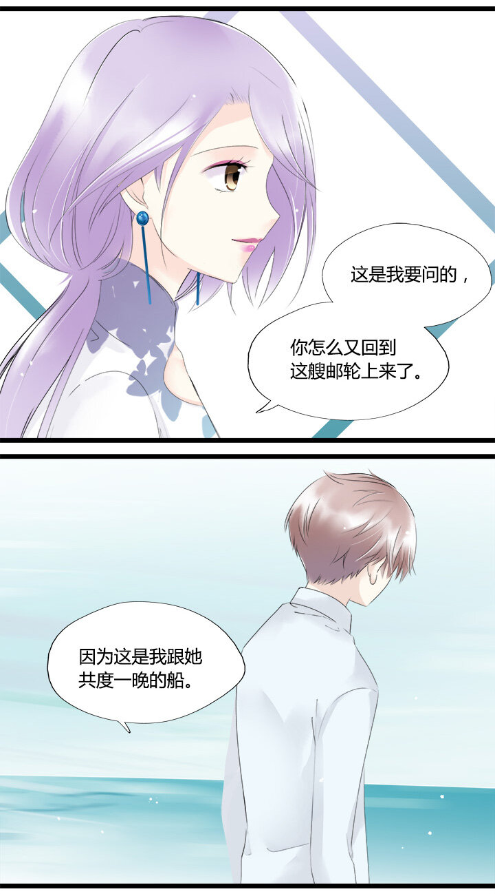 49 失散多年的姐弟-第53话