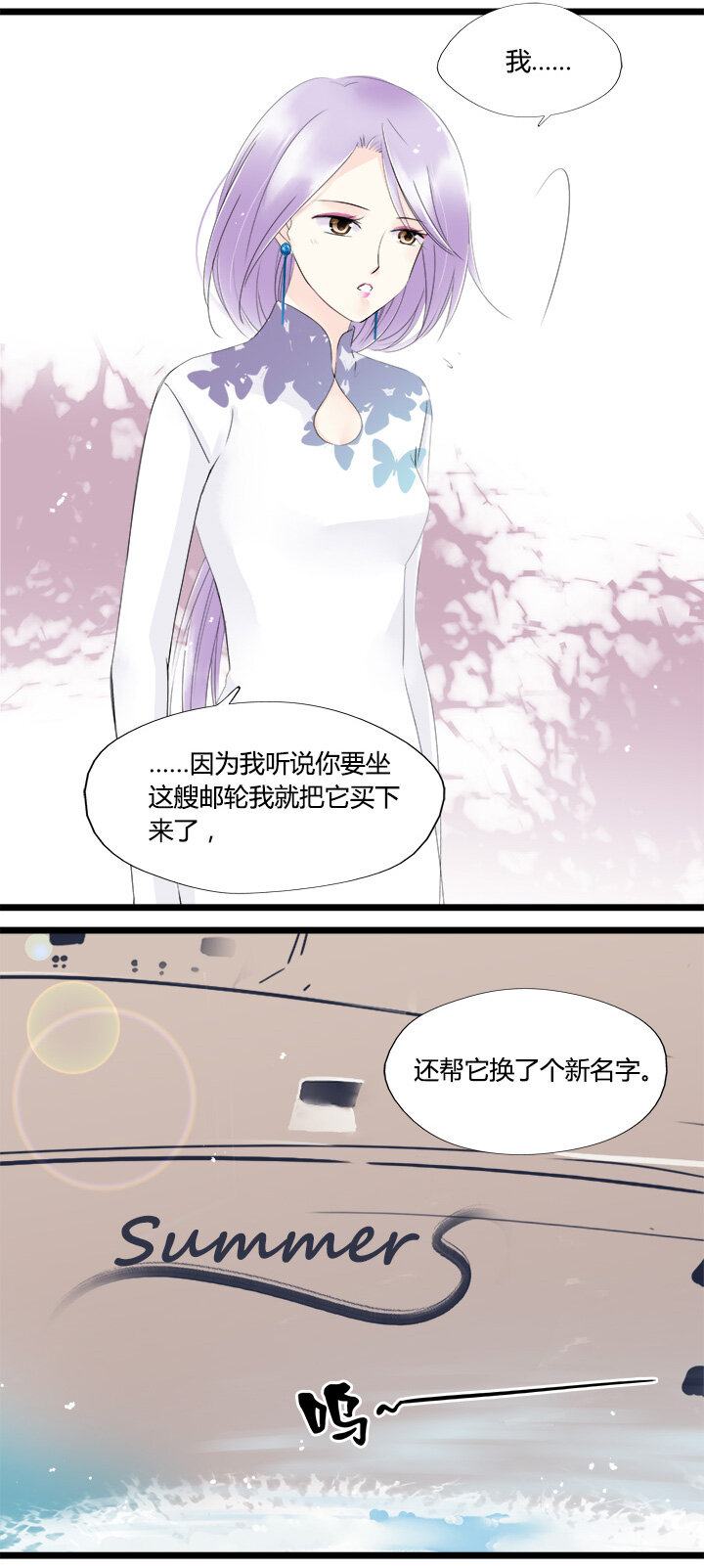 49 失散多年的姐弟-第53话
