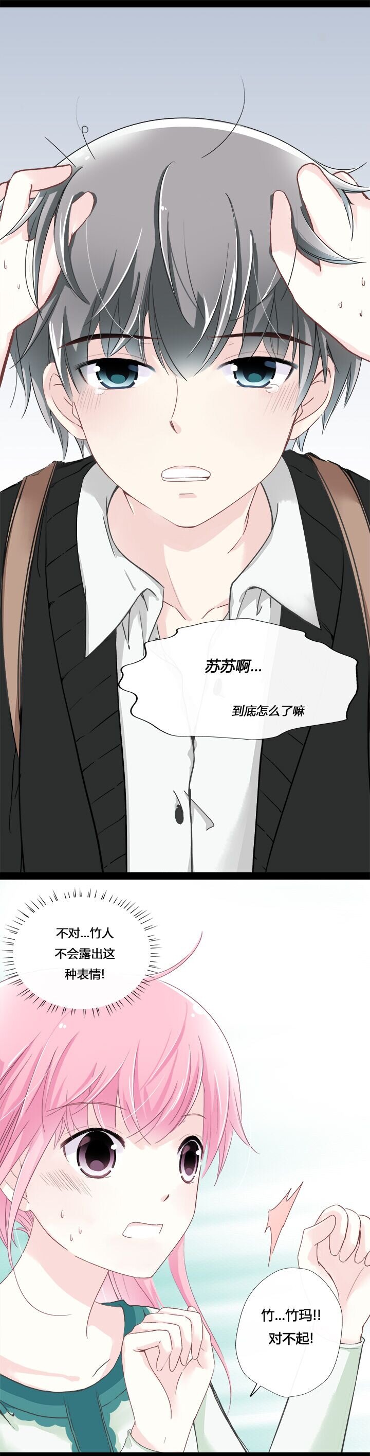 05 颜控学妹出场-第7话