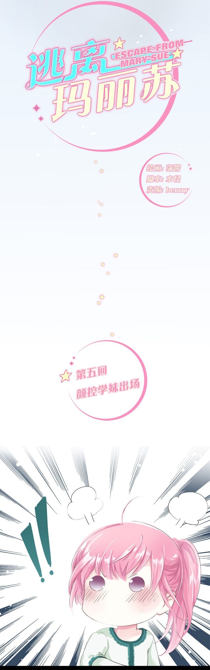 05 颜控学妹出场-第7话