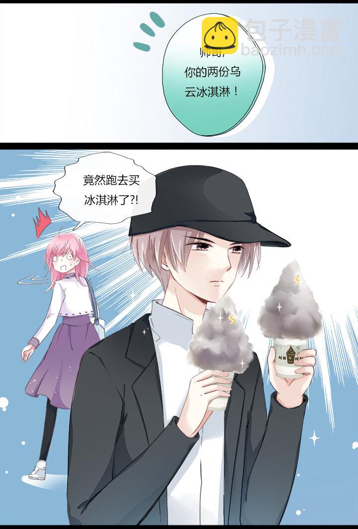 07 路痴总裁的约会套路-第9话