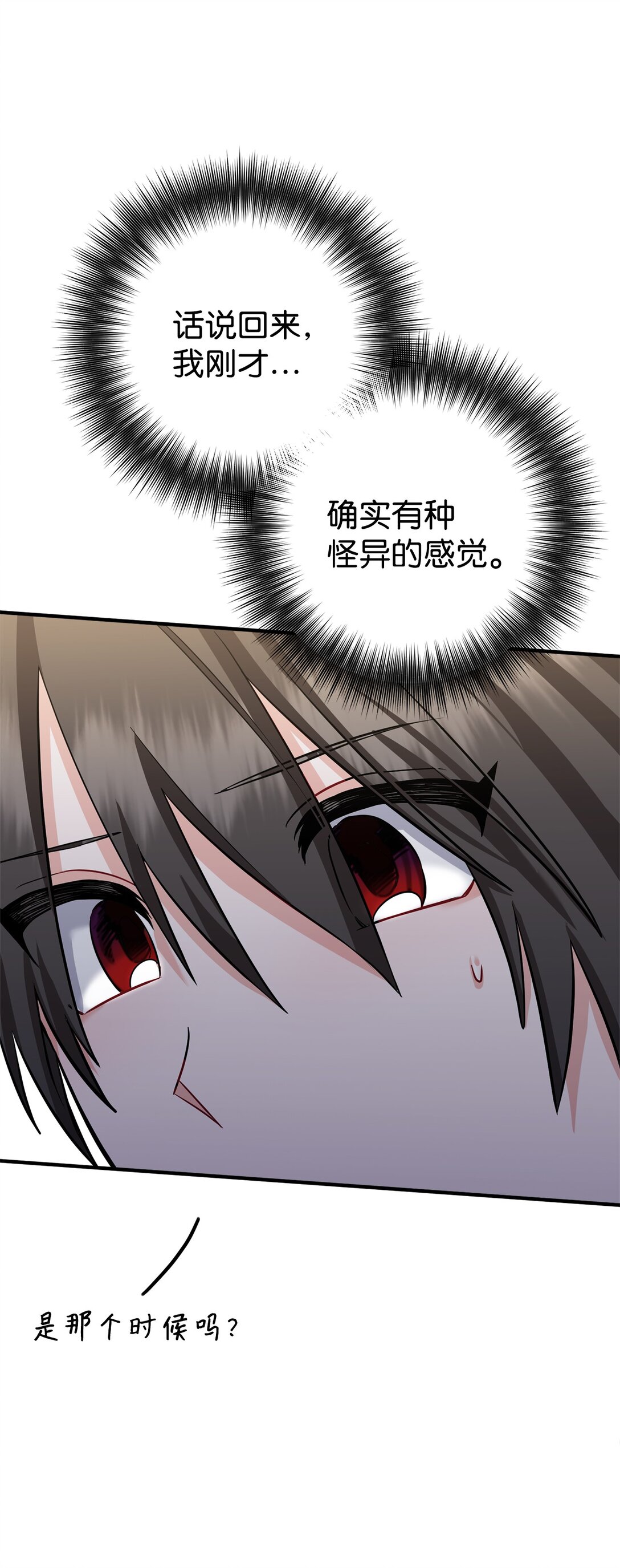 010 我要变恶毒才行(1/2)-第11话