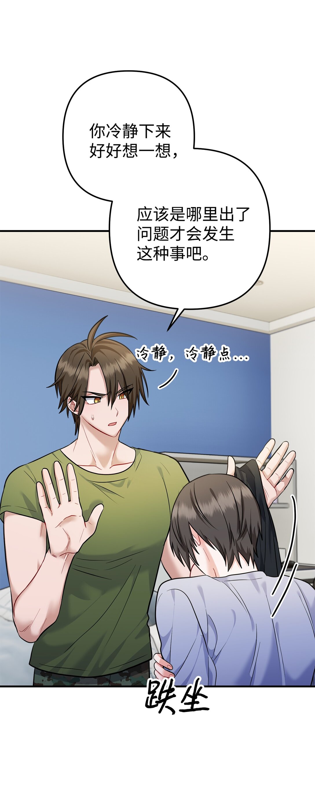 010 我要变恶毒才行(1/2)-第11话