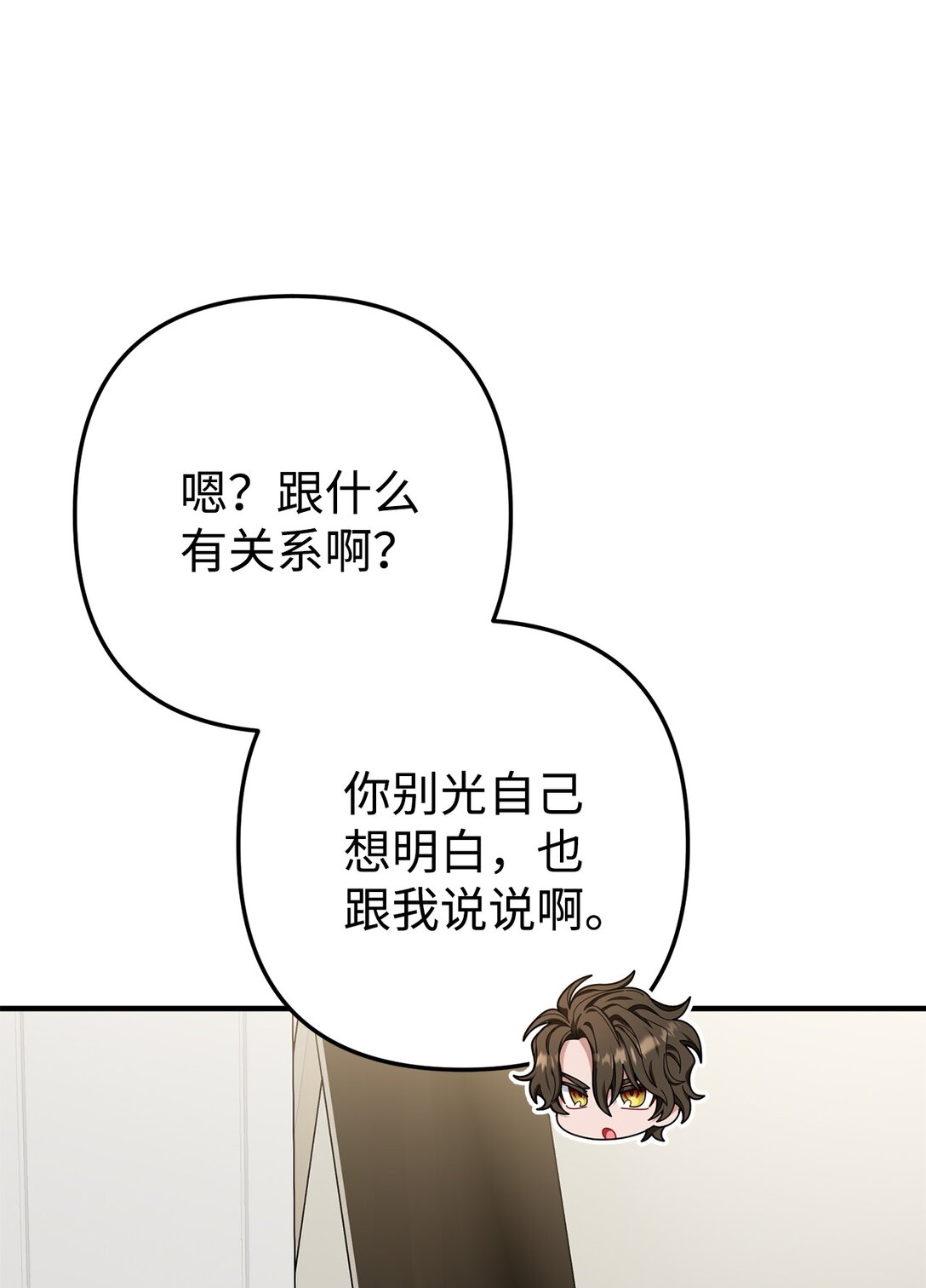010 我要变恶毒才行(1/2)-第11话