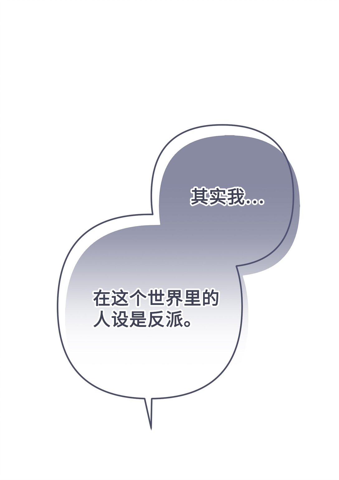 010 我要变恶毒才行(1/2)-第11话