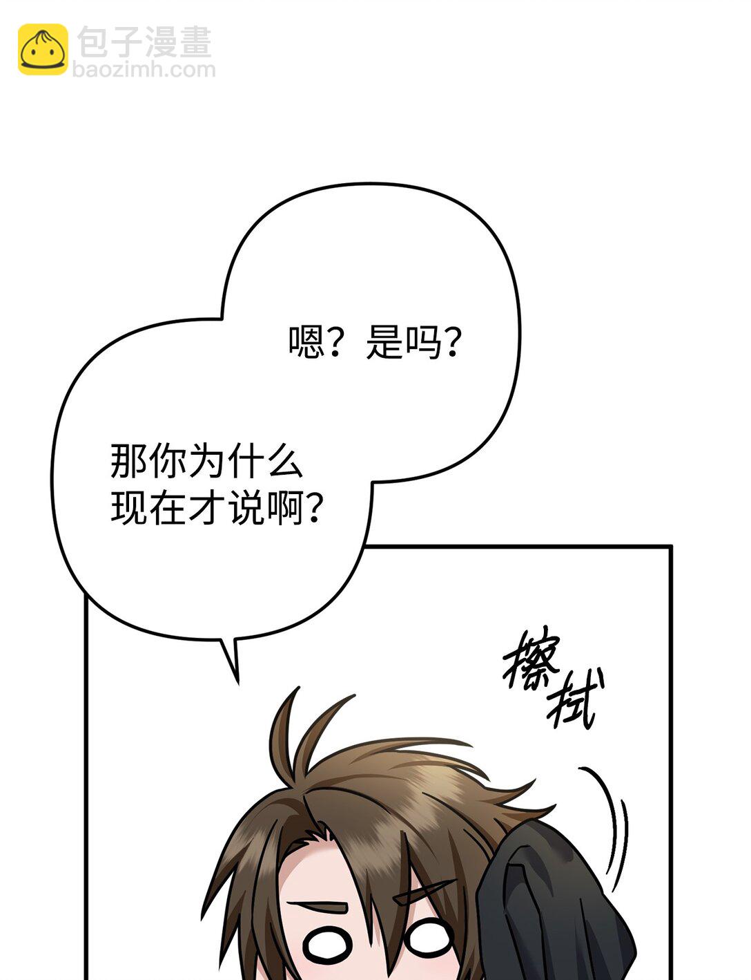 010 我要变恶毒才行(1/2)-第11话
