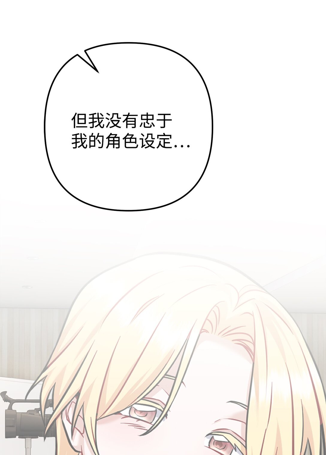 010 我要变恶毒才行(1/2)-第11话
