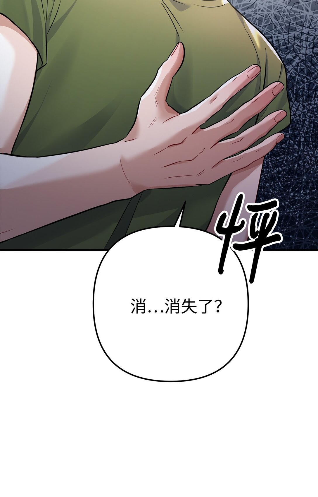 010 我要变恶毒才行(1/2)-第11话