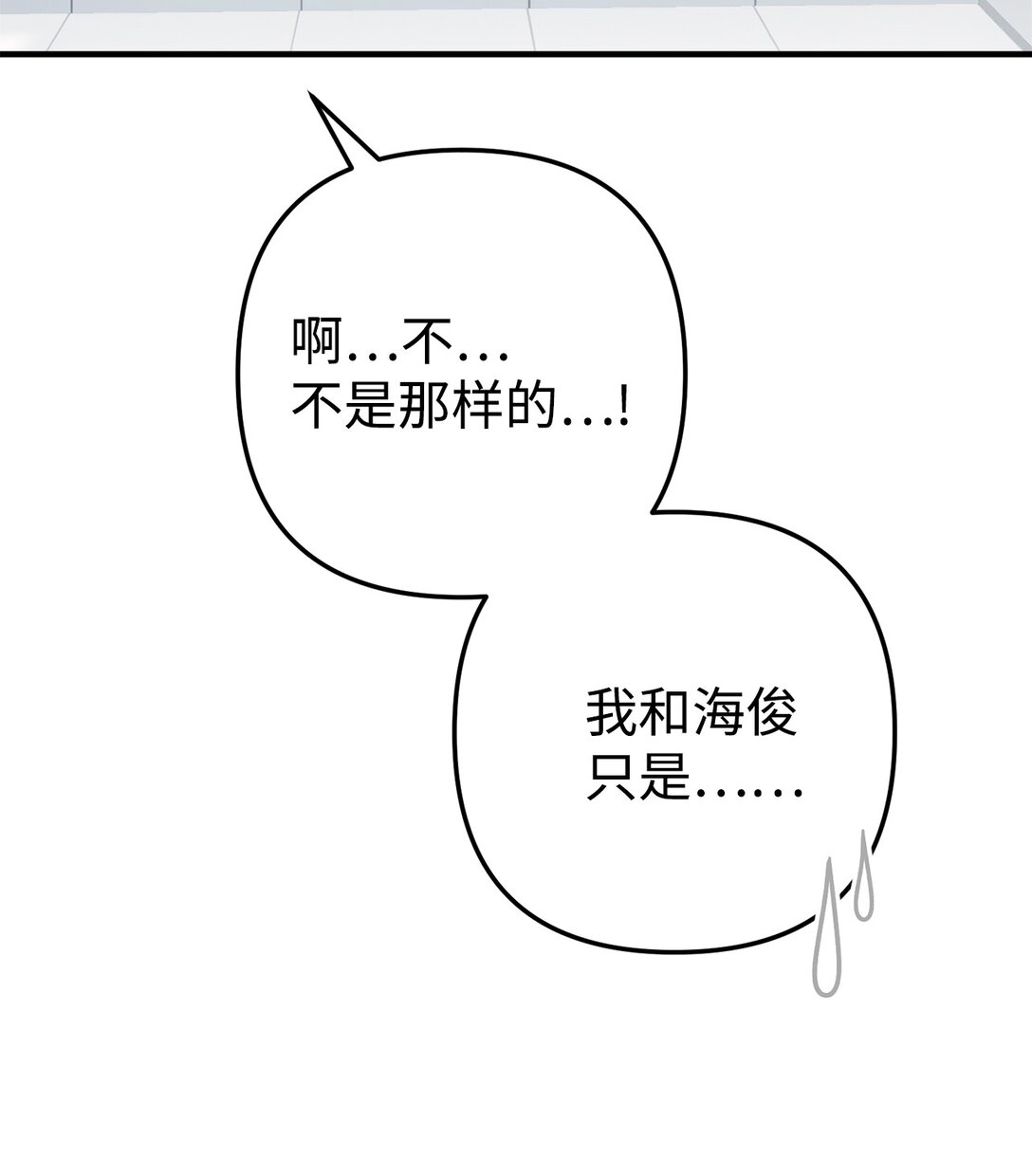 012 推了，但没全推(1/3)-第13话
