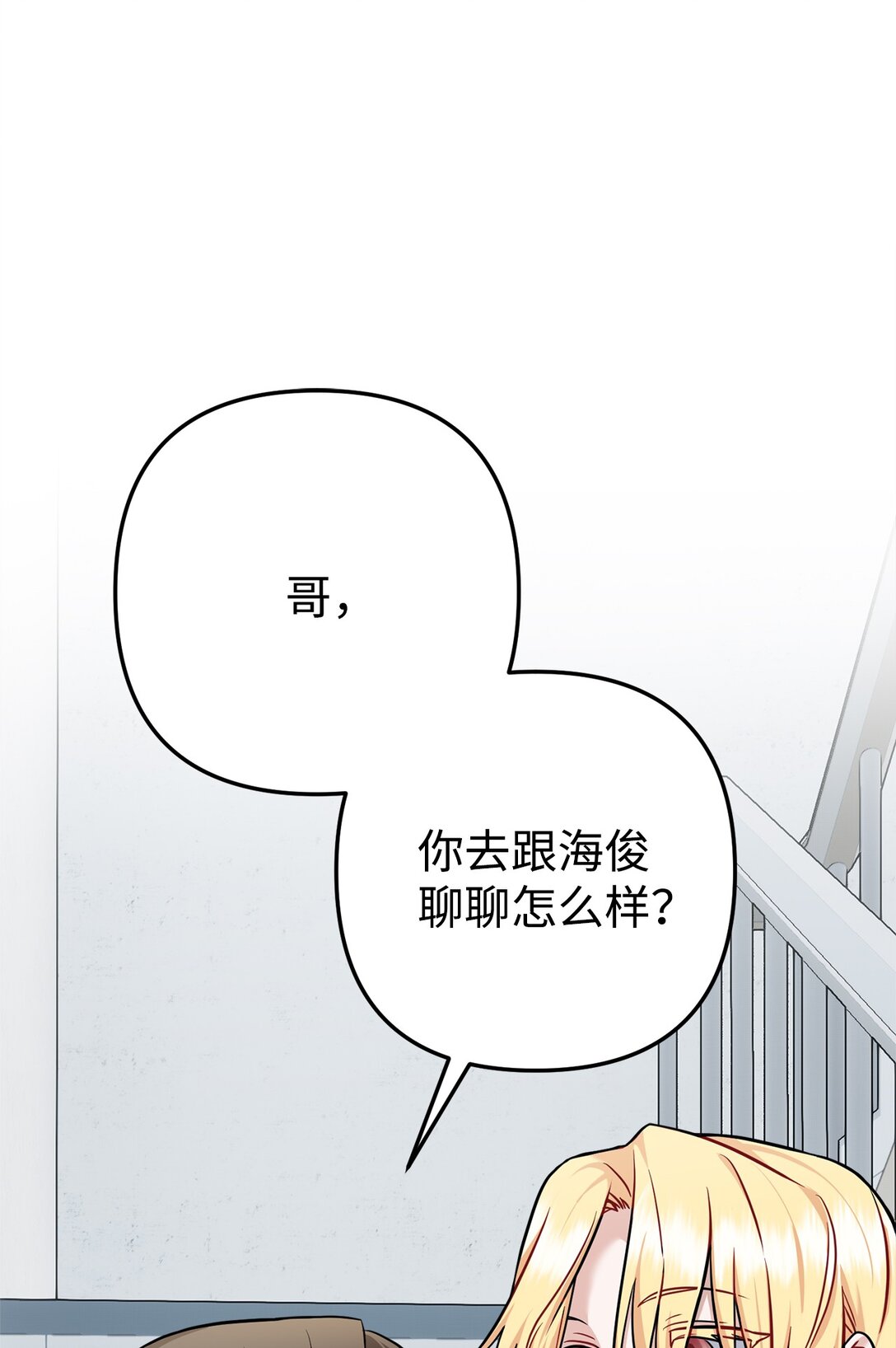 012 推了，但没全推(1/3)-第13话