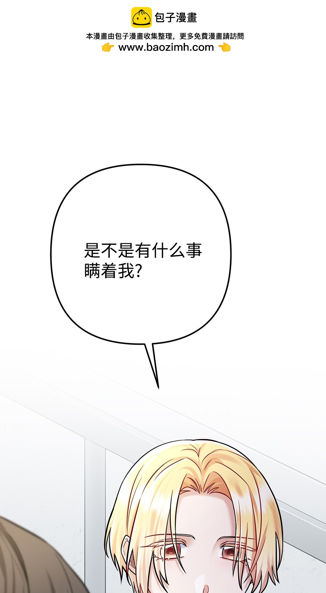 012 推了，但没全推(1/3)-第13话