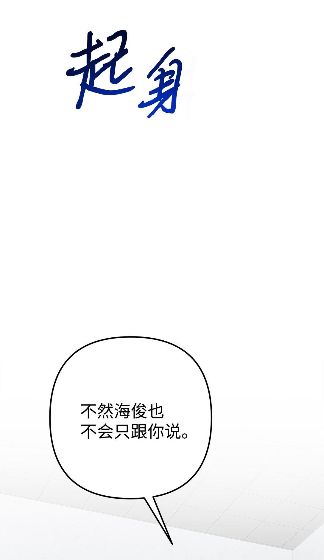 012 推了，但没全推(1/3)-第13话