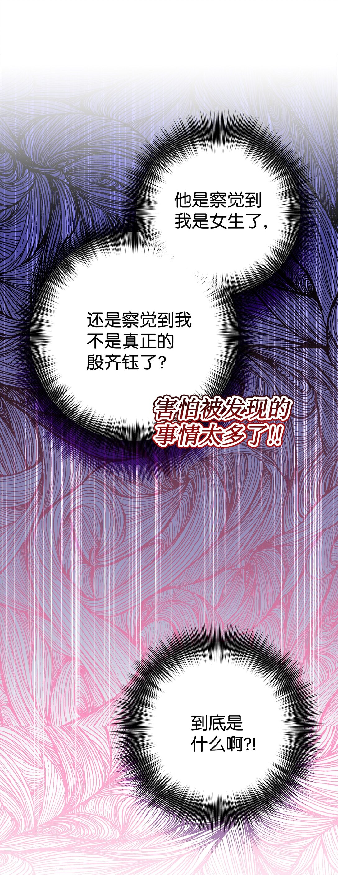 012 推了，但没全推(1/3)-第13话