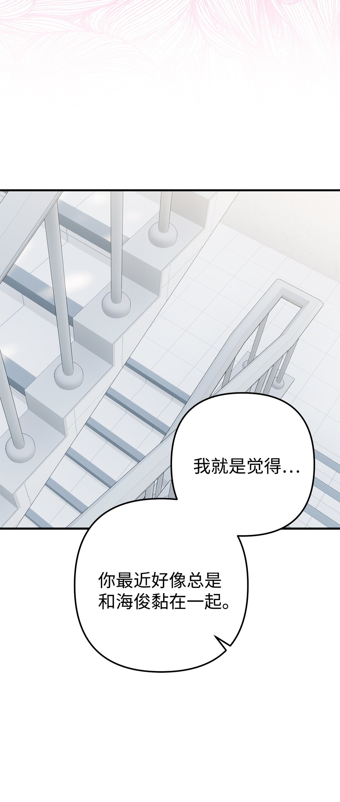 012 推了，但没全推(1/3)-第13话