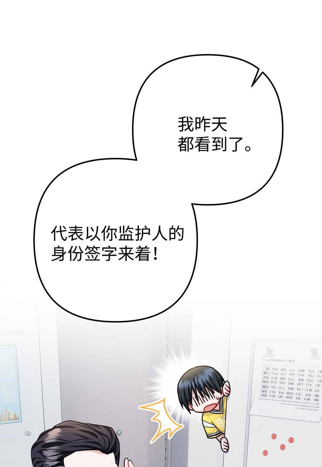014 游乐园篇(1/3)-第15话