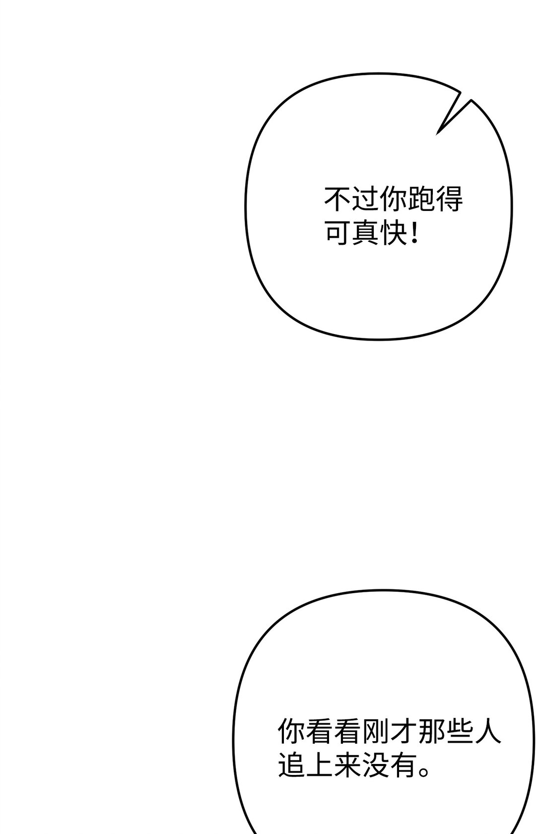 016 阴差阳错(1/2)-第17话