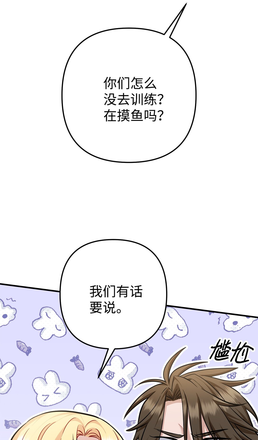 018 被褚渊发现(1/3)-第19话