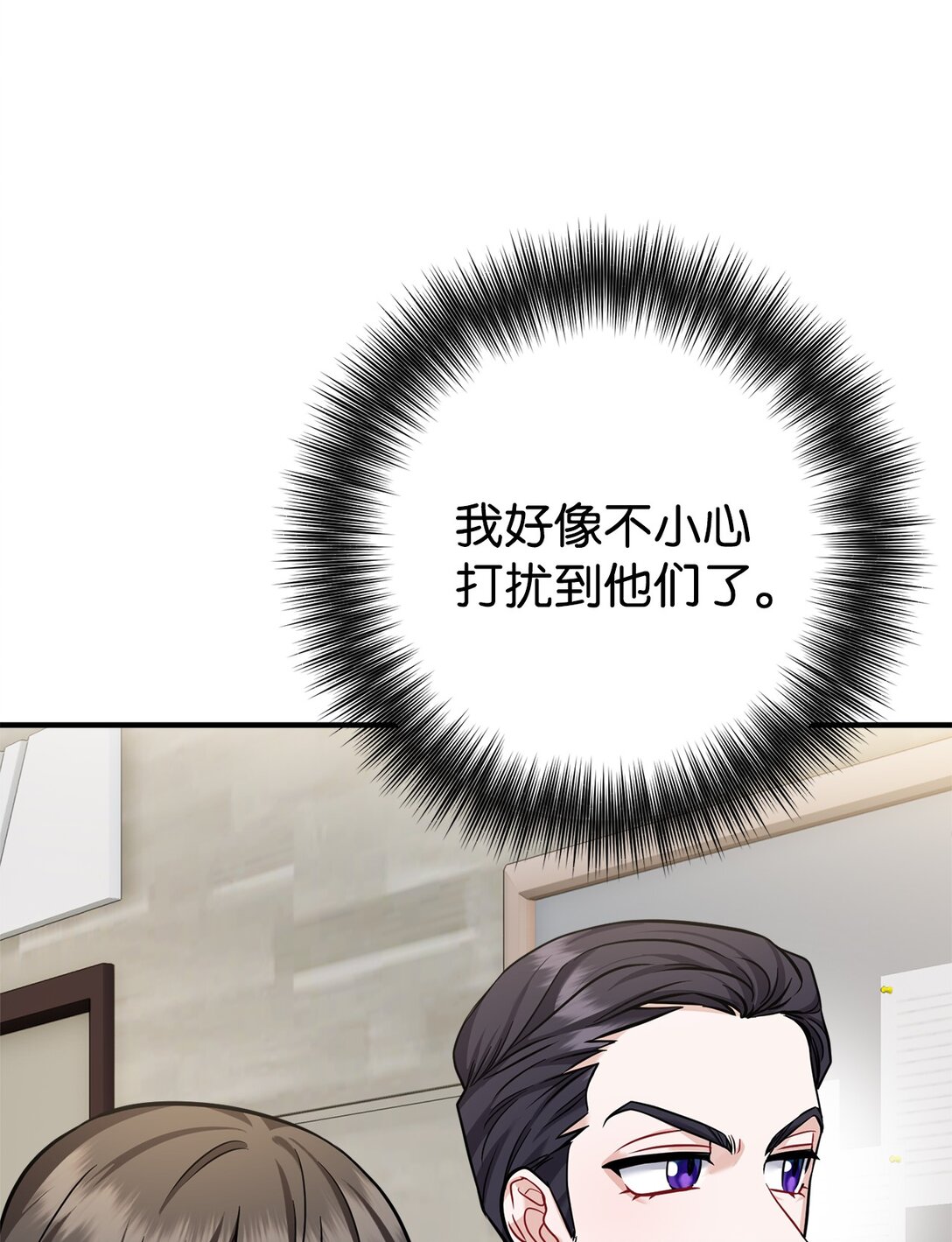 018 被褚渊发现(1/3)-第19话