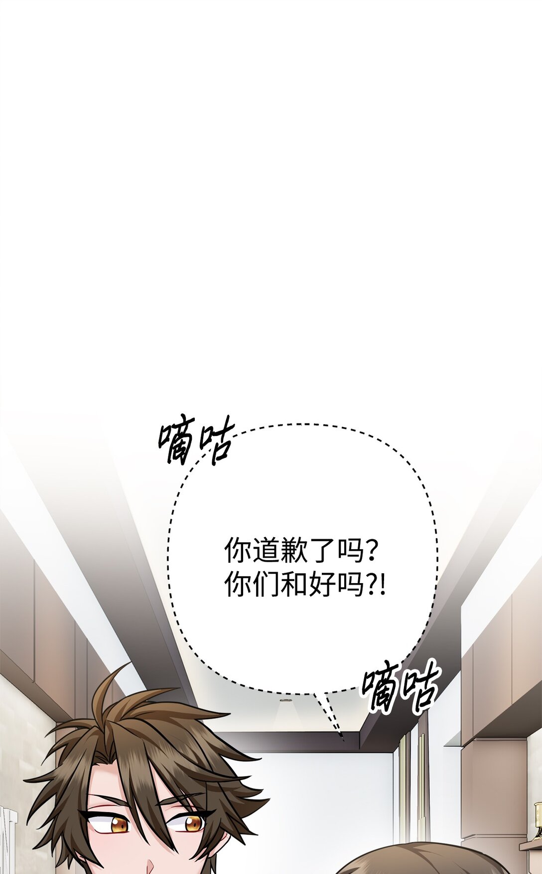 018 被褚渊发现(1/3)-第19话