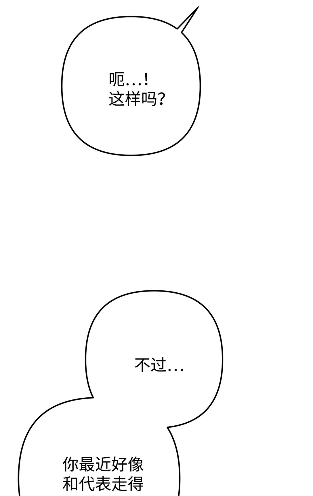 018 被褚渊发现(1/3)-第19话