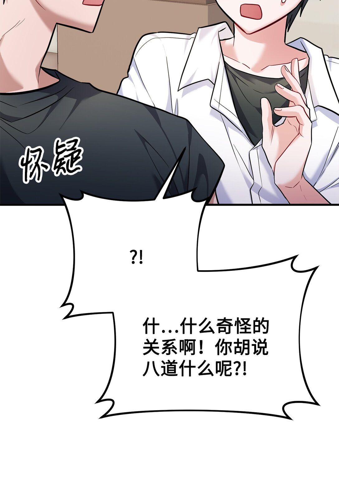 018 被褚渊发现(1/3)-第19话