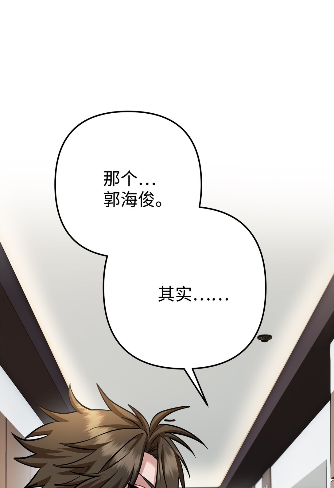018 被褚渊发现(1/3)-第19话