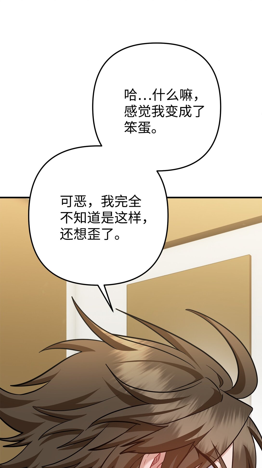 018 被褚渊发现(1/3)-第19话