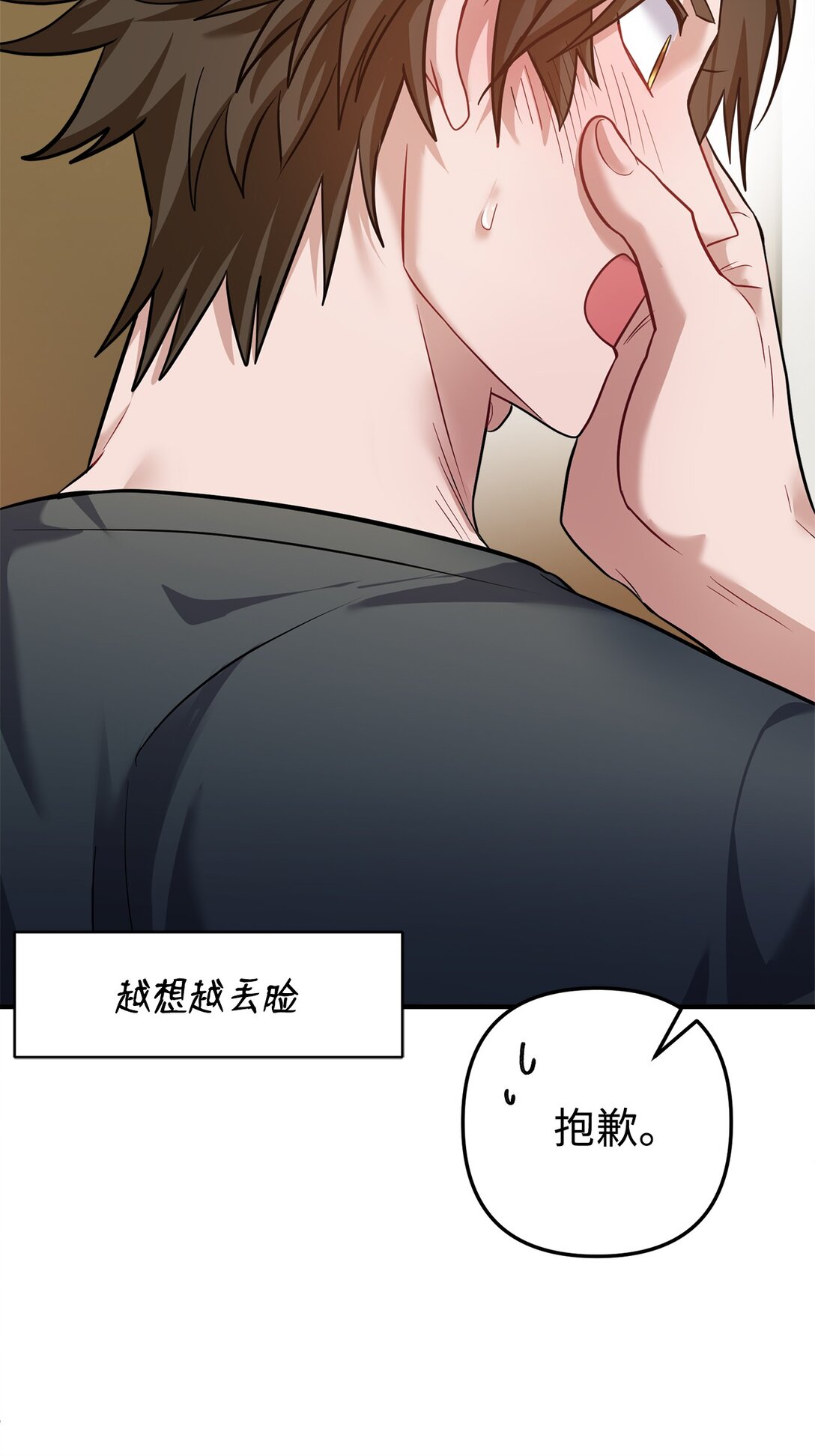 018 被褚渊发现(1/3)-第19话