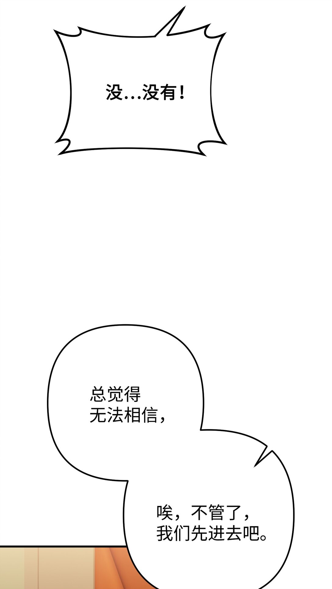 018 被褚渊发现(1/3)-第19话