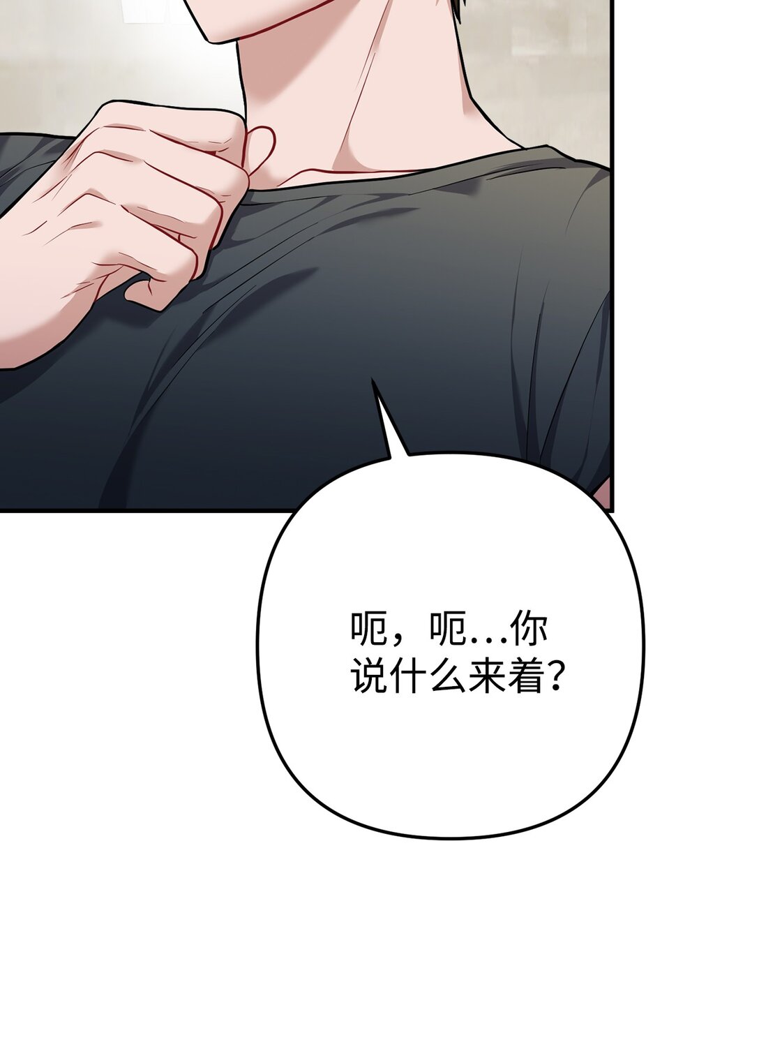 018 被褚渊发现(1/3)-第19话