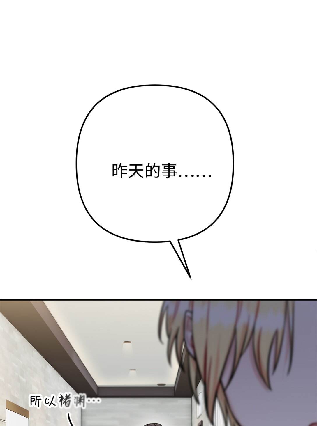 018 被褚渊发现(1/3)-第19话