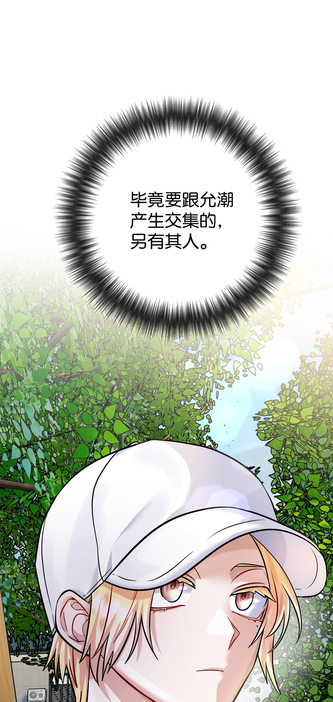 020 允潮其人(1/3)-第21话