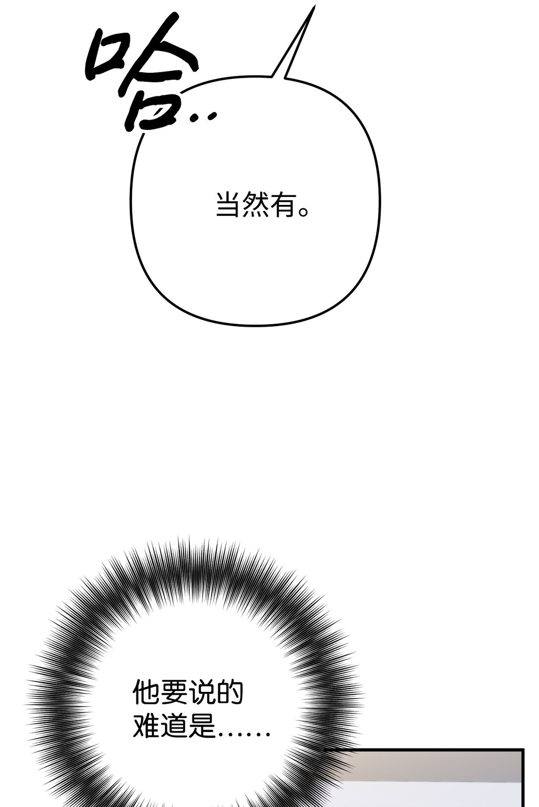 022 派对邀请(1/3)-第23话